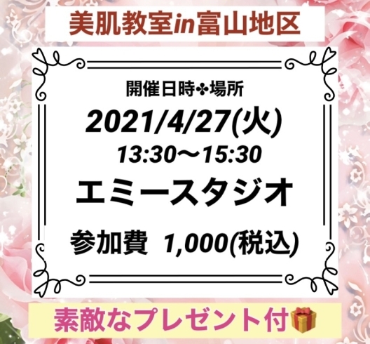 「マイナス１０歳肌も夢じゃない！？」