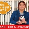 【クラウドファンディングスタート】発達障がいの人が、自信をもって働ける場所を創りたい！