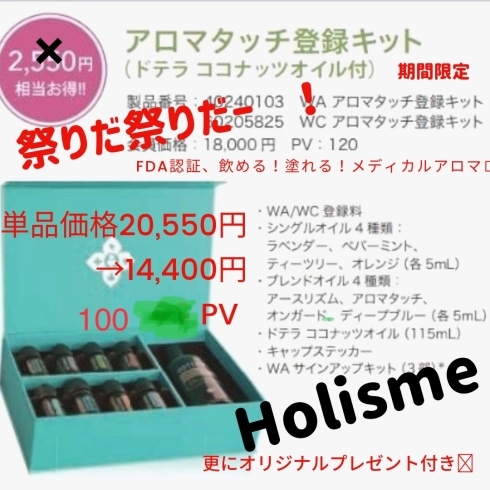 送料・登録料込み！ウッドボード、クラフトセット付き「祭りだ祭りー‼️あのアロマが衝撃の価格へ‼️4月のみ」