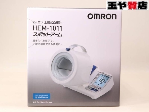 「オムロン 未使用 HEM-1011 上腕式 血圧計 スポットアーム     販売中！ 玉や質店 千葉 市川市 本八幡」