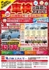 代車無料 Tポイント貯まるss車検 新潟市24時間ガソリンスタンド Eneos Dr Driveセルフ亀田ssのニュース まいぷれ 新潟市