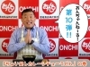 Youtube おんちゃんねる 第１０弾をアップしました 恩地食品のニュース まいぷれ 枚方市