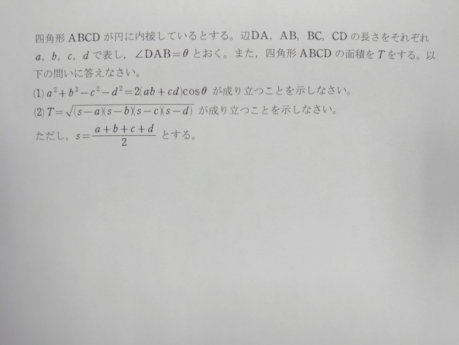 前回の問題です。「ご入学おめでとうございます！」