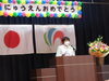 入園式辞「ご入園おめでとうございます」
