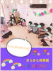 「公園ダイスキ♡【交野市・小規模保育園】」