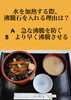 「4月9日金曜日今日のクイズ!!『水を加熱する際、ふっとう石を入れる理由は？  A　急な沸騰を防ぐ B　より早く沸騰させる』本日のおすすめmenu✨穴子丼……1,200円です。新潟漁協の食堂で美味しい海鮮ランチはいかがでしょうか？」