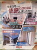 「アイデア満載！桧家住宅をもう体感しましたか？」