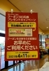 「クーポン券の有効期限にご注意下さい❕もうすぐ終わります❕」