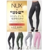 グリーン・ホワイト系 完成品♪ ゴールドジム✖️NUXコラボレギンス S