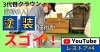 「3代目クラウン　レストアプロジェクト」