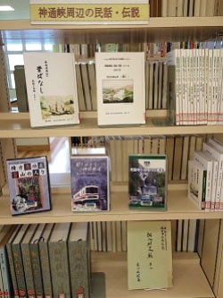 細入の歴史や民話を知ることができる貴重な資料です「富山市立細入図書館」