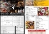 船橋駅 津田沼駅周辺で宅配 デリバリー テイクアウトができる人気のお店まとめ 船橋のおすすめグルメ まいぷれ 船橋市
