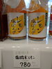 塩ポン酢レモン「こんな商品あります[阪急桂駅西口徒歩3食品スーパー]」