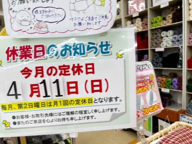 4/11は定休日です！あとは休まず営業します！「【ぎんざ本店、定休日のご案内】」