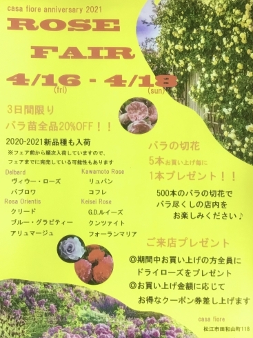 「2021 ROSE FAIR」