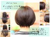 「ヘアドネーション&育てるカラーリング」