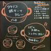 エビカレー、実は初登場。「今日のランチ営業は千歳です」