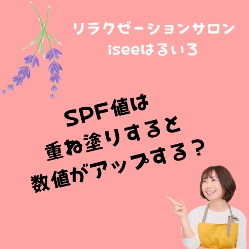 知識のおすそわけ「紫外線part5／知識のおすそわけ編」