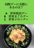 「4月12日月曜日今日のクイズ!!『Q 国際デーに実際にあるのは？﻿ ﻿ A 世界焼肉デー﻿ B 世界まぐろデー﻿ C 世界メロンデー﻿ 』本日のおすすめmenu✨たたき丼……680円…鮪 鰤 鱸 です。美味しい海鮮ランチはいかがでしょうか？」