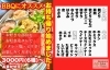 応援加盟店さん紹介【とり焼肉 とり一】 | 新居浜あかがね