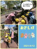 「こいのぼりさん 見つけた   交野市  小規模保育園」