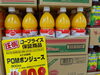 「祝！　愛媛県出身のヒーローがマスターズ・トーナメントを制覇！　こんな日は愛媛の名産で乾杯！」