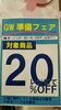 「ZAKANAKA滑石店　バリューセンター2F  」