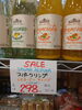 スパークリングレモネード  オレンジ「こんな商品あります[阪急桂駅西口徒歩3分食品スーパー]」