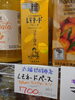 レモネードベース「こんな商品あります[阪急桂駅西口徒歩3分食品スーパー]」