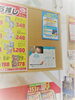 チラシ掲示中「緑保健福祉センター・・・養育里親説明会開催！　子どもが家庭で育つ機会を　千葉事務所　都賀駅徒歩５分」