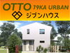 OTTO　79KA　URBAN　外観「ジブンハウス『 OTTO 』79KA　URBAN　【 高気密・高断熱の家づくり 】」