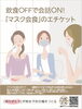 「2021/04/08 まん延防止等重点措置について（大阪市外の要請内容）」