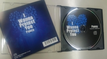 チャリティーソングCD<br>「I Wanna Protect You」