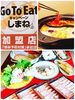「GoToEat使えます((o(^∇^)o))出雲駅前【鍋や中じい】」