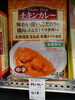 チキンカレー「こんな商品あります[阪急桂駅西口徒歩3分食品スーパー]」