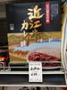 近江牛カレー「こんな商品あります[阪急桂駅西口徒歩3分食品スーパー]」
