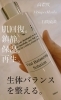 「肌回復・鎮静 ・保湿・肌再生・免疫力『VOSソリューション』」