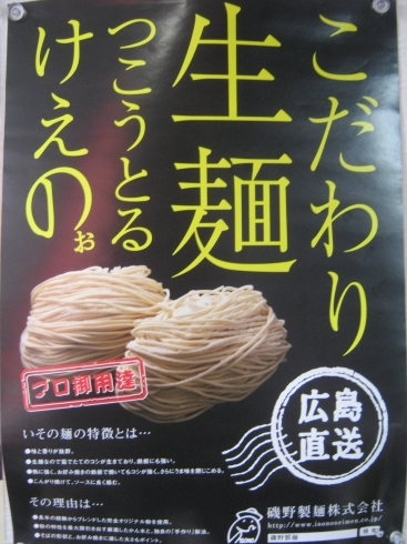 生めん「そばの美味しさ」