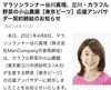 谷川真理さんはもちろん小山農園にもご来園！「⭐︎カラフル野菜の小山農園、谷川真理さんビーツアンバサダーに⭐︎」