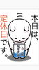 「4月14日水曜日本日瓢はお休みです。今日のクイズ!!『Q. 生物由来の再生可能なエネルギー資源は何エネルギーという？A アースサイクル B ハートエコ C バイオマス』」
