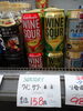 サントリーワインサワー「こんなお酒あります[阪急桂駅西口徒歩3分食品スーパー]」