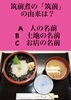 「4月15日木曜日今日のクイズ!!『Q. 筑前煮の「筑前」の由来は？  A 人の名前 B 土地の名前 C お店の名前』本日のおすすめmenu✨いか丼……900円…スルメイカです。新潟漁協の社員食堂で海鮮ランチはいかがでしょうか？」