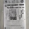 広報もばら　2021.4.15日号「【新開講レッスンの募集中です】」