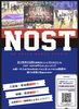 「NOSTYLEフライヤー！完成！」