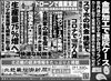 「北近畿経済新聞４月11日付を発行」