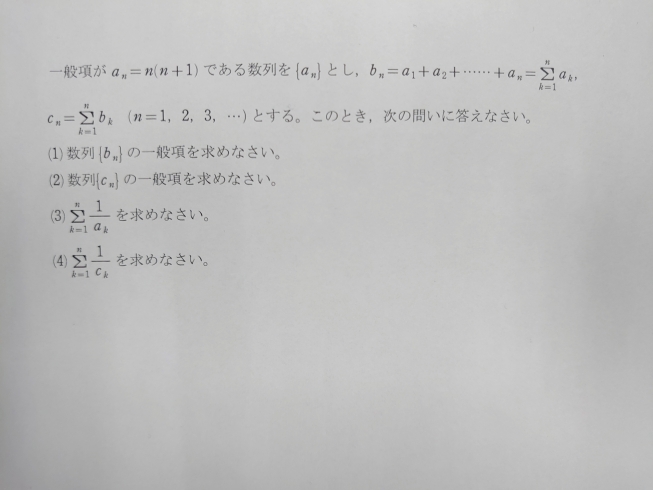 前回の問題です。「場合分けの理由、ちゃんと考えて！」