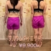 「フルウムでダイエット✨✨¥9,900(税込)~」