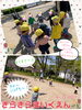 むっくりくまさん♡にげろ~「元気いっぱい☆笑顔いっぱい 【交野市・小規模保育園】」
