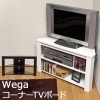 「【きらきらホット通販情報！】WegaコーナーTVボード各色入荷しました！」