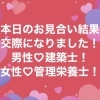 婚活ニュース 彼氏ができました 鹿児島婚活サロンdeai Maxのニュース まいぷれ 薩摩川内市 さつま町